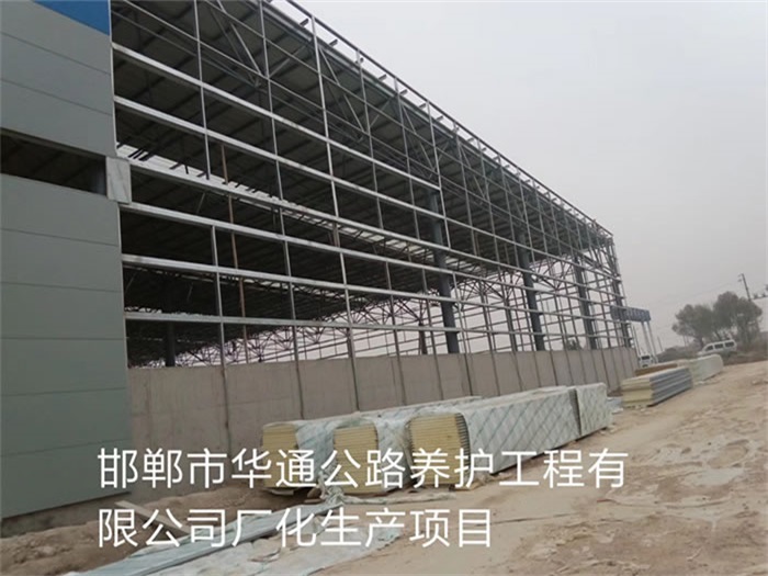 平凉华通公路养护工程有限公司长化生产项目